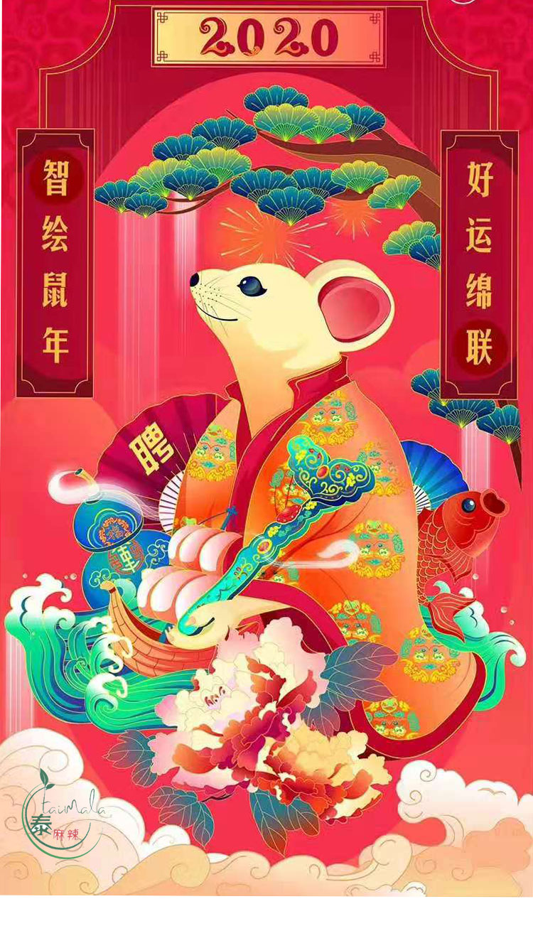 泰麻辣恭贺香港、大陆同胞鼠年快乐