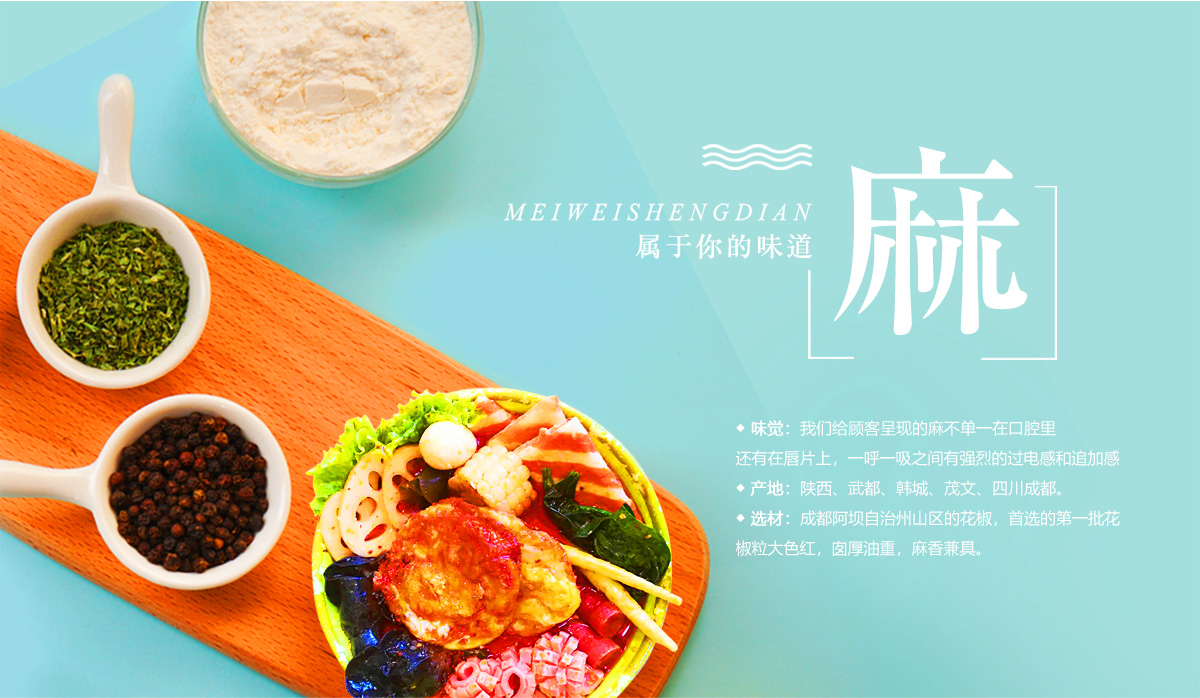 上海最好的升级麻辣烫加盟