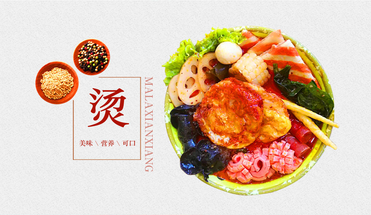 麻辣烫微信群，社群运营突破1000万的方法