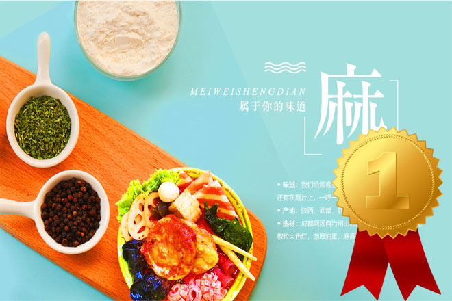 河南麻辣美食加盟最新排行榜2020