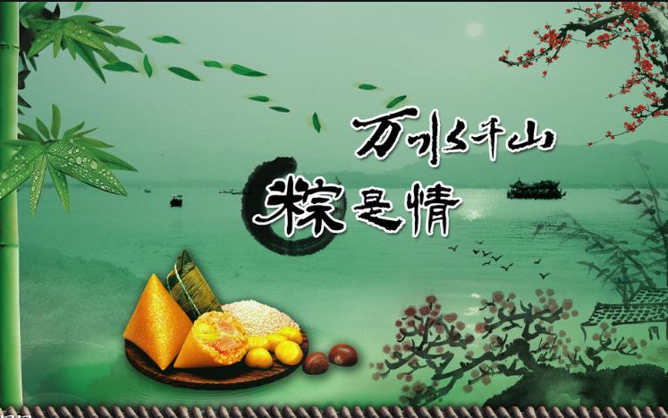 黑龙江泰麻辣餐饮管理有限公司端午节放假通知