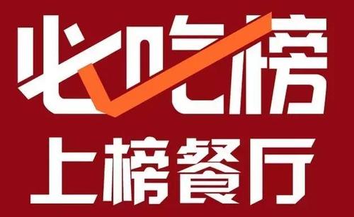 第一网红麻辣烫：泰麻辣