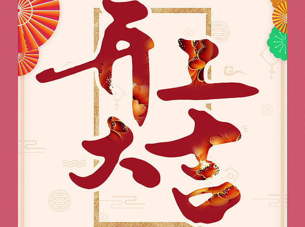 【3】麻辣烫开店解决方案