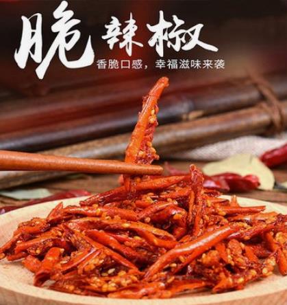 酸甜香脆辣椒【新品上市】