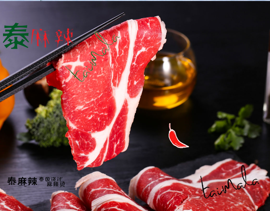 泰麻辣食材：黑牛肉片