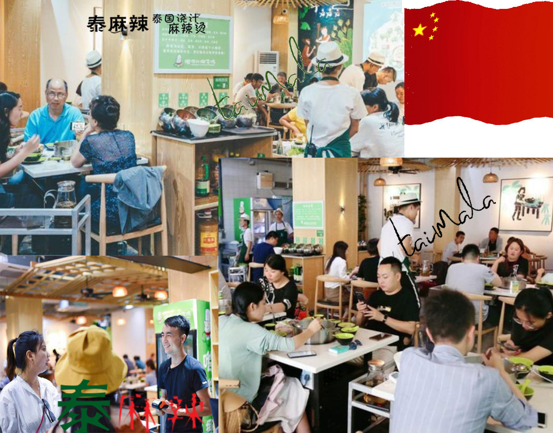 泰麻辣就餐环境