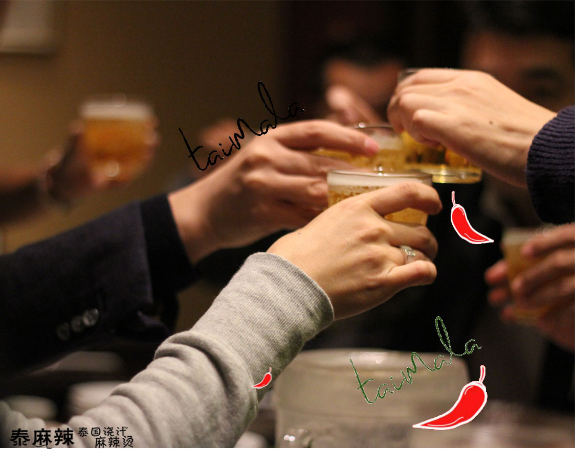 泰麻辣聚餐