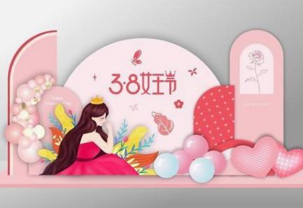 三八节放假通知